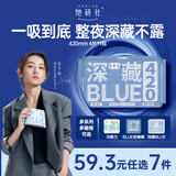 她研社深藏blue卫生巾超长夜用420mm4片超薄加大尾扇姨妈巾京东自营