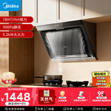 美的（Midea）抽吸排油烟机侧吸式家用抽油烟机 燃气灶 5.2kW猛火灶J30+A3天然气【套装商品】