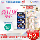 苏菲【婴儿级标准】裸感S超熟睡透气姨妈卫生巾日夜用11包68片自营