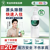 安子树甲醛清除剂新房室内家用桶装净味除醛除异味除甲醛喷雾除苯