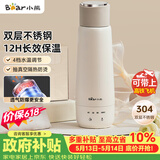 小熊（Bear）电热水杯 便携式烧水壶 升级双层不锈钢 0.3L迷你保温杯学生宿舍电热水壶 ZDH-C04X1 礼物送礼