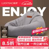 LUCKYSAC懒人沙发豆袋EPP  客厅阳台卧室单人布艺飘窗休闲小沙发椅可睡觉 绒麻面料-暖灰色推荐 舒适款90*110cm单沙发