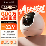 萤石C6c-pro 3K+超清云台增强版摄像头 600万像素室内智能无线AI监控 双向通话 手机远程