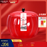 天福茗茶乌龙茶 瓷罐武夷岩茶大红袍特级200g礼盒装茶叶送礼