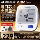 欧姆龙全自动电子智能血压计老年人家庭用测量仪上臂式血压仪测压仪智能 【新款超级大屏】袖带自检+大数字显示U721+电源