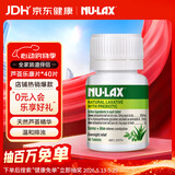 乐康膏（NU·Lax）芦荟乐康片澳洲进口天然果蔬膏膳食纤维素芦荟精华40片/瓶 