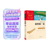 森林报·夏 中小学课外阅读 无障碍阅读 智慧熊图书 