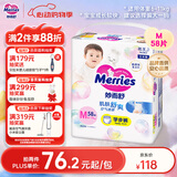 花王妙而舒品牌进口拉拉裤M58片(6-11kg)中号婴儿尿不湿舒爽预防侧漏