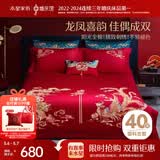 水星家纺结婚床上四件套全棉100%红色婚庆床单被套新婚礼物龙凤刺绣1.8m床