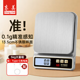 东美（Dongmei）电子秤厨房秤家用烘焙克重秤充电小型高精度不锈钢秤面食物克称咖啡精准0.1g