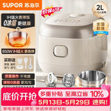 苏泊尔（SUPOR）【价保618】小电饭煲1-2人用2升0涂层IH加热家用一锅多用不锈钢智能预约小型迷你电饭锅20HC1953