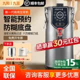 九阳（Joyoung） 商用豆浆机大容量10升现磨全自动加热磨浆机酒店餐厅早餐店JYS-100S02 YK11L（渣浆分离丨预约定时）