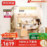 京东京造儿童学习桌书桌椅套装专用3-18岁100W护眼大路灯阳光桌椅单桌