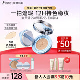 袋鼠妈妈燕窝臻颜水润气垫CC霜彩妆护肤品提亮肤色遮瑕象牙白（送替换芯）