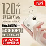 IMF直营【顶配50000M丨3C认证丨可上飞机】迷你超级快充自带线充电宝小巧便携移动电源安卓苹果17/16 【50000M+顶配版+流心黄】推荐 【99%用户购买】3C认证丨可上飞机