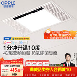 欧普照明（OPPLE）风暖浴霸 京系列 暖风照明排气一体变频恒温除菌浴霸 京耀