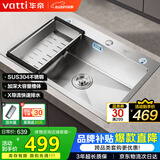 华帝（VATTI）304不锈钢水槽大单槽厨房洗菜盆一体盆家用洗菜池水池盆 S3系列