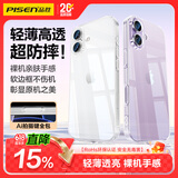 品胜【相机键全包|气囊升级】适用iphone17手机壳苹果17保护套气囊防摔晶透抗黄耐磨简约全透明保护壳