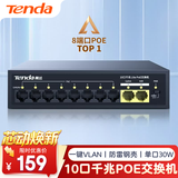 Tenda腾达10口千兆8口PoE供电交换机 双上联智能监控专用 网络交换器网线分线器一分八 SG10PC