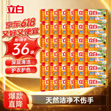 立白36块椰油精华洗衣皂 肥皂透明皂（101g*6块）*6租套装