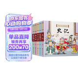 中国古典名著连环画（套装6册）史记 三十六计 培养孩子历史兴趣的启蒙书 小学生课外必读 看漫画轻松读懂中国历史 从成语学历史 封神演义 隋唐演义 岳飞传 杨家将