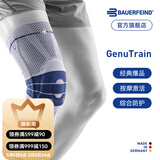 保而防（BAUERFEIND）运动护膝篮球跑步羽毛球护膝盖半月板韧带损伤防护关节运动护具 新款银钛灰常规款 4