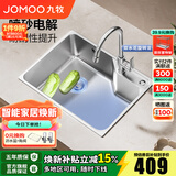 九牧（JOMOO）水槽304不锈钢厨房大单槽多功能水池洗菜盆洗碗盆 02389【58*43】含旋转龙头