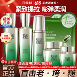 百雀羚（PECHOIN）套装 肌初赋活礼盒 抗皱提拉紧致淡化细纹保湿护肤化妆品女官方 [紧致礼盒]乳液+精华水2瓶+面霜+眼霜