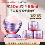 兰蔻塑颜精雕面霜50ml百肽紧致提拉淡纹化妆礼盒生日520送女朋友礼物