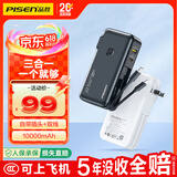 品胜【3C认证可上飞机】充电宝自带线插头充电器三合一10000毫安22.5W快充移动电源适用苹果17pro黑