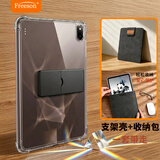 Freeson适用OPPO Pad 4Pro/5Pro一加平板2pro/3/3pro/4Pro 13.2英寸平板套支架气囊防撞保护套+收纳包套装