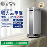 艾泊斯（AirProce）空气净化器 除甲醛除雾霾家用装修除异味高CCM 智能数字监测AI-700 流光银
