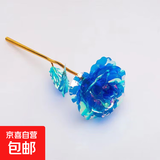 七彩炫光玫瑰花星空彩金浪漫情人节送老婆女友闺蜜礼物氛围玫瑰灯 金箔玫瑰-彩金蓝-1枝装 【送它一朵永不凋零的爱意玫瑰】