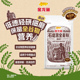 金龙鱼石磨 高纤 黑全麦粉 4.4斤 低速轻研细磨 全谷物营养 2.2kg