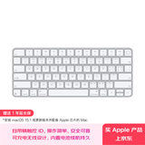Apple/苹果 妙控键盘-中文 (拼音) 带有触控ID 轻薄苹果键盘蓝牙键盘无线键盘办公键盘