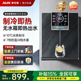 奥克斯（AUX）管线机接桶装水家用 净水器伴侣加热一体 壁挂式无胆即热饮水机台式三代餐边柜速热直饮机制冷套装 【可接桶装水/净水器】制冷款