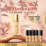 娇兰（Guerlain）金钻修颜粉底液0N(光泽透亮)35ml防晒遮瑕化妆品520礼物送女友