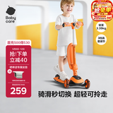 babycare儿童滑板车2-6岁二合一折叠童车重力转向宝宝可坐生日礼物 脉冲橙