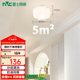 雷士（NVC）简约奶油风玄关灯书房花型吸顶灯天花灯走廊灯12瓦