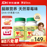童年时光ChildLife婴幼儿藻油高纯度DHA0防腐儿童学生补脑 60粒/瓶【2瓶】