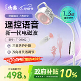 仙鹤新款神灯红外线理疗灯特定电磁波治疗仪颈椎腰椎医用电烤灯送好礼