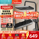 惠达卫浴淋浴花洒套装精铜主体增压花洒家用卫生间沐浴洗澡惠达花洒 DW70恒温款-增压琴键大置物【精铜】