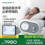 麦德哈特呼吸机双水平全自动无创止鼾器打呼噜家用治疗睡眠暂停憋气医用级 【升级双水平全模式止鼾】医用25压力呼吸机925A