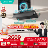 华帝【小飞碟Max S66】变频28风量大吸力自清洁【推荐搭123灶具】家用抽油烟机顶吸顶侧一体以旧换新