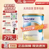 纽康特（Neocate）1+氨基酸配方奶粉澳洲波兰版婴幼儿抗蛋白无乳糖防腹泻拉稀400g 【易吸收】澳洲Junior香草 400g*1罐
