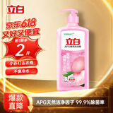 立白APG洗洁精大瓶1kg果蔬食品可用去油洗涤灵洗涤剂洗洁剂洗碗液 