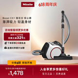 美诺（Miele）欧洲进口 家用吸尘器尘桶式旋风吸尘手持有线便捷Boost CX1莲花白SNRF0-02【政府补贴】