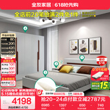 全友客厅 (套装)主卧室全屋套装现代简约双人大床五门衣柜组合家具