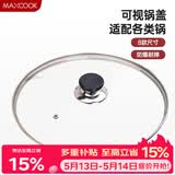 美厨（MAXCOOK）玻璃盖炒锅盖 304不锈钢包边煎锅盖火锅盖蒸锅盖34cm MCPJ9661