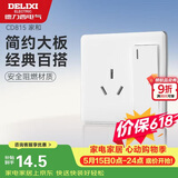 德力西开关插座面板 CD815系列 16A三孔空调插座带一开单控开关 